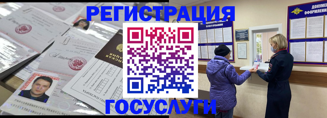 временная регистрация в квартире в Кашине