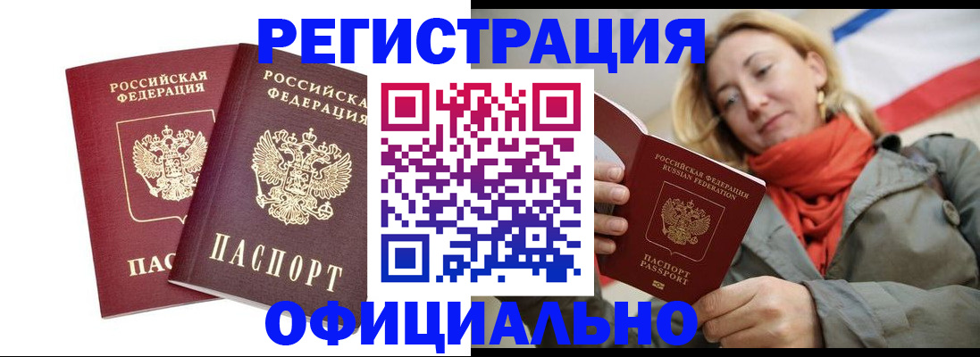 временная регистрация в квартире в Кашине