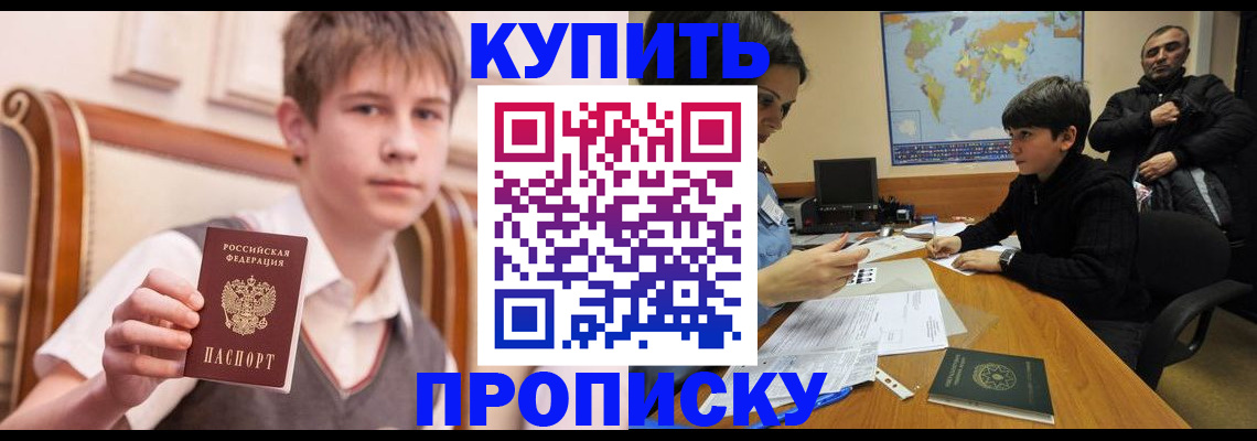 временная прописка в Кашине