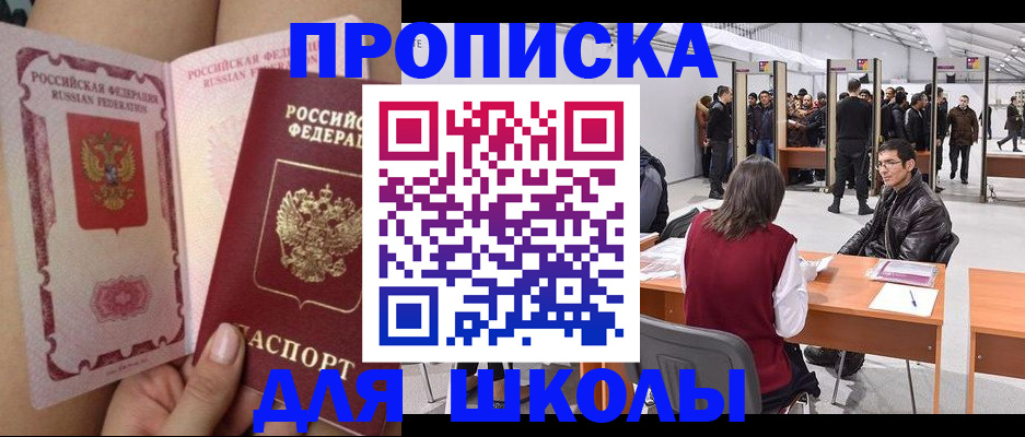 прописка для военкомата в Кашине