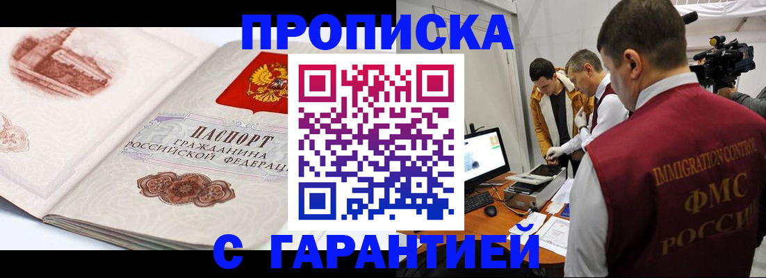 временная регистрация надежно в Кашине