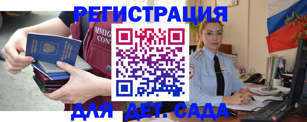 временная регистрация для всех в Кашине