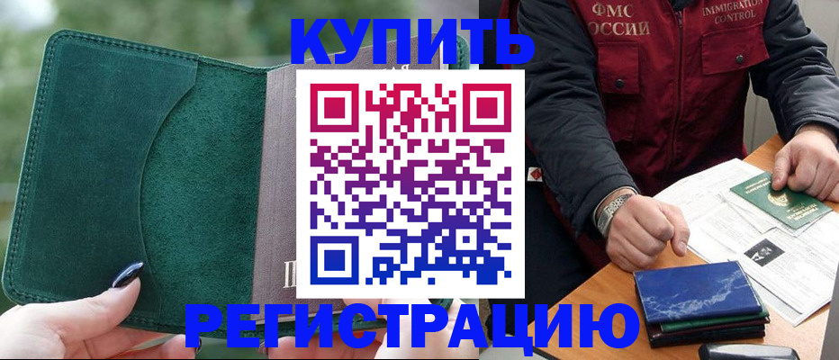 временная регистрация поиск в Кашине
