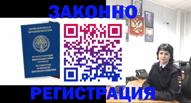 прописка ребенка в Кашине
