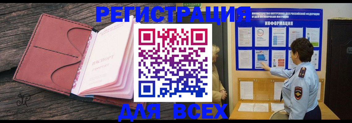 временная регистрация 2025 в Кашине